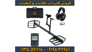 چرا حرفه‌ای‌ها فلزیاب Extreme Hunter را انتخاب می‌کنند؟