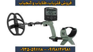 فلزیاب اکسترا ویجر (Extra Voyager): راهنمای کامل، تخصصی و کاربردی