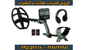 فلزیاب اکسترا ویجر (Extra Voyager): راهنمای کامل، تخصصی و کاربردی