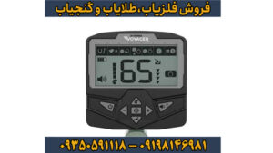 فلزیاب اکسترا ویجر (Extra Voyager): راهنمای کامل، تخصصی و کاربردی