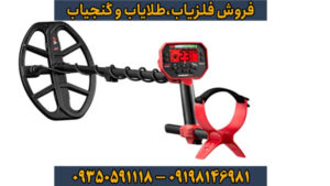 راهنمای جامع فلزیاب ونکویش 540 پرو – قدرتمند، چندفرکانسه و مقرون به صرفه