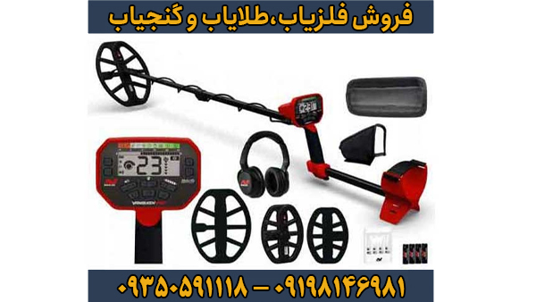 راهنمای جامع فلزیاب ونکویش 540 پرو – قدرتمند، چندفرکانسه و مقرون به صرفه