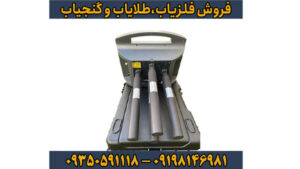 فلزیاب پروتون ۴ سنسور: تکنولوژی پیشرفته کشف گنج و معدن در عمق‌های حیرت‌انگیز