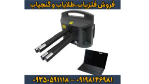 فلزیاب پروتون ۴ سنسور: تکنولوژی پیشرفته کشف گنج و معدن در عمق‌های حیرت‌انگیز