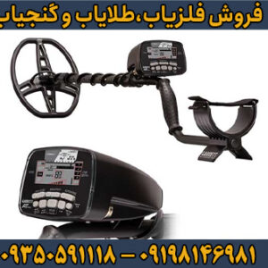فلزیاب Garrett AT Pro