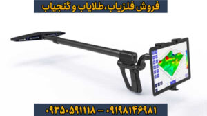 راهنمای جامع فلزیاب UIG Ground Scanner؛ قدرتمندترین اسکنر زمین برای کشف گنج و حفاری حرفه‌ای