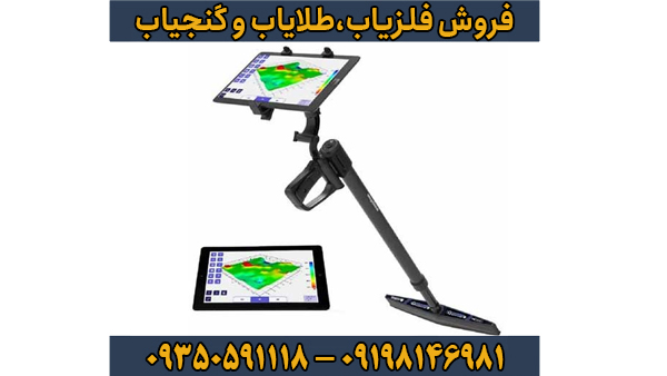 راهنمای جامع فلزیاب UIG Ground Scanner؛ قدرتمندترین اسکنر زمین برای کشف گنج و حفاری حرفه‌ای