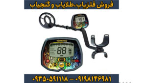 معرفی و بررسی تخصصی فلزیاب تکنتیکس دیجیتک: قدرت تشخیص در عمق و دقت بالا
