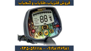معرفی و بررسی تخصصی فلزیاب تکنتیکس دیجیتک: قدرت تشخیص در عمق و دقت بالا