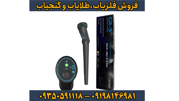 مشخصات فنی کامل اسکنر کنراد GR3 Plus