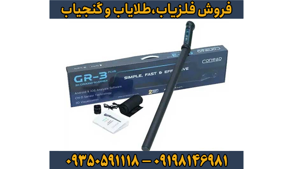 تجربیات واقعی کاربران ایرانی از اسکنر کنراد GR3 Plus