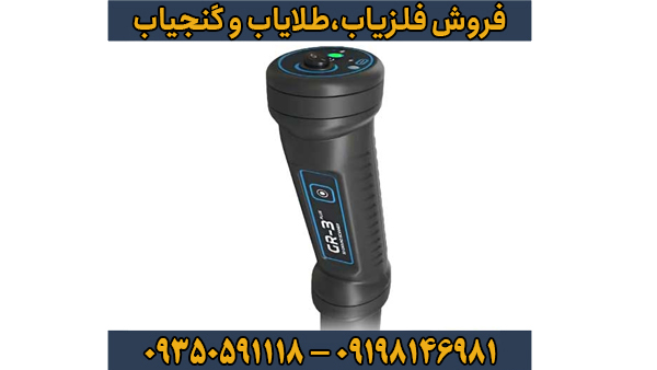 ۱۰ نکته طلایی برای کاوش حرفه‌ای با اسکنر کنراد GR3 Plus
