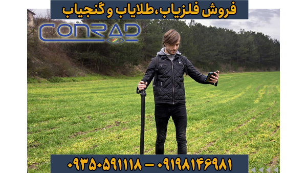 بررسی تخصصی عمق کاوش اسکنر کنراد GR3 Plus