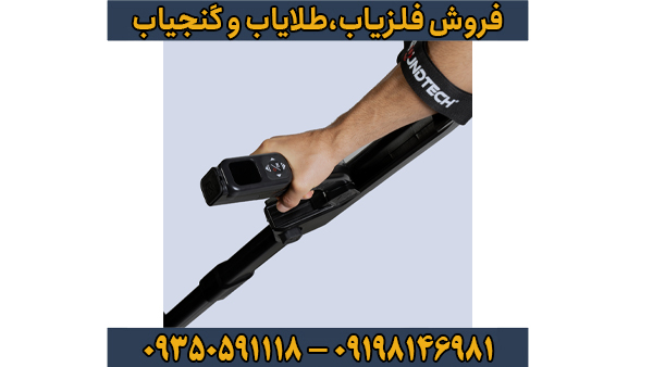 خرید دستگاه GR-4 Dual | اسکنر سه‌بعدی و فلزیاب پیشرفته برای کشف گنج و معدن