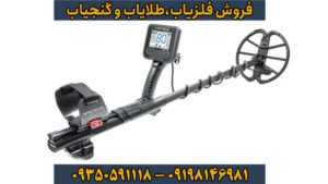 بررسی تخصصی فلزیاب آنفیبیو مولتی از برند نوکتا ماکرو