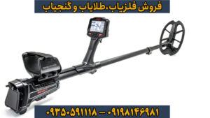 فلزیاب ایمپکت پرو: بررسی تخصصی، مزایا، معایب و راهنمای خرید