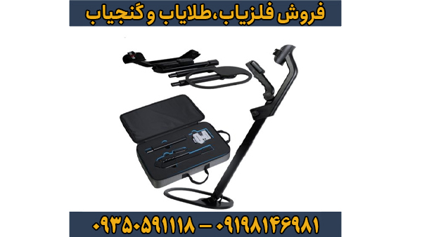 خرید دستگاه GR-4 Dual | اسکنر سه‌بعدی و فلزیاب پیشرفته برای کشف گنج و معدن