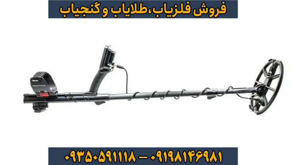 راهنمای جامع خرید فلزیاب انفیبیو مولتی (Anfibio Multi)؛ بهترین انتخاب برای کاوشگران حرفهای