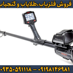 سوالات متداول فلزیاب ایمپکت پرو (Impact Pro)