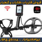 بررسی جامع و تخصصی فلزیاب نقطه زن بوقی لجند 2 نوکتا ماکرو ترکیه