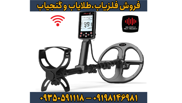 بررسی کامل فلزیاب نوکتا لجند ۲ (Nokta Legend 2) – انقلابی در کاوشگری مدرن