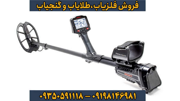سوالات متداول فلزیاب ایمپکت پرو (Impact Pro)