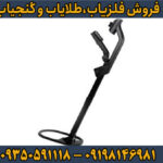 آموزش فلزیاب کنراد جی آر 4؛تنظیمات حرفه ای برای بهترین عملکرد