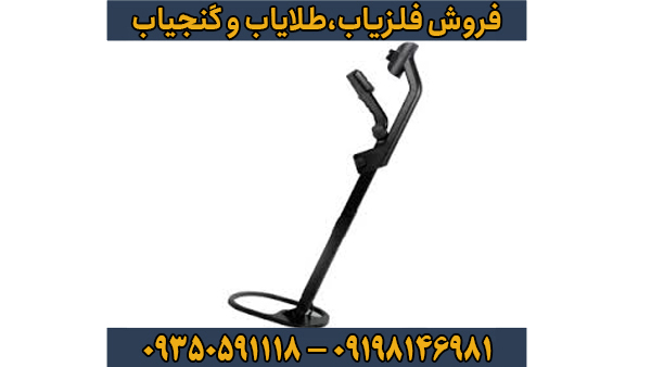 خرید دستگاه GR-4 Dual | اسکنر سه‌بعدی و فلزیاب پیشرفته برای کشف گنج و معدن