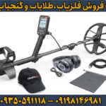 راهنمای خرید فلزیاب سیمپلکس اولترا نوکتا ماکرو ترکیه