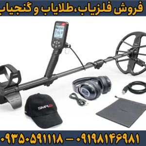 مزایای فلزیاب سیمپلکس اولترا