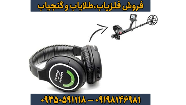 راهنمای جامع خرید فلزیاب انفیبیو مولتی (Anfibio Multi)؛ بهترین انتخاب برای کاوشگران حرفهای