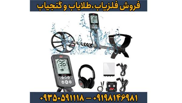 راهنمای جامع خرید فلزیاب و قیمت فلزیاب سیمپلکس اولترا (Nokta Simplex Ultra)