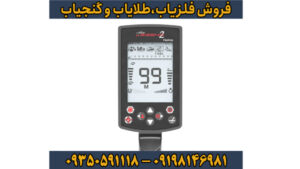 بررسی کامل فلزیاب نوکتا لجند ۲ (Nokta Legend 2) – انقلابی در کاوشگری مدرن