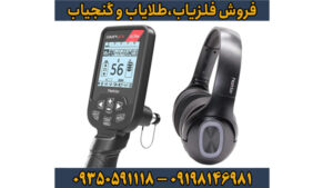 فلزیاب سیمپلکس اولترا پرفروش ترین فلزیاب نوکتا ماکرو