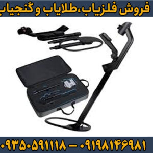 خرید دستگاه GR-4 Dual | اسکنر سه‌بعدی و فلزیاب کنراد اصل آلمان