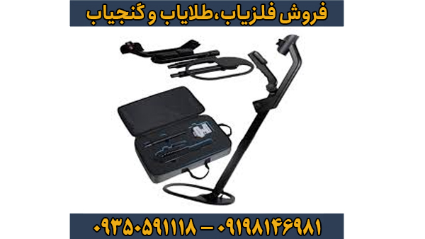 خرید دستگاه GR-4 Dual | اسکنر سه‌بعدی و فلزیاب کنراد اصل آلمان