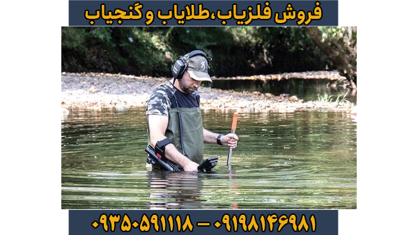 راهنمای جامع خرید فلزیاب انفیبیو مولتی (Anfibio Multi)