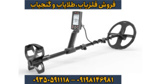 مقاله جامع و تخصصی بررسی فلزیاب نوکتا لجند 2 (Nokta Legend)؛ شاهکار ترکیه‌ای در دنیای گنج‌یابی
