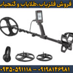 مزایا و معایب فلزیاب لجند 2 نوکتا ماکرو ترکیه