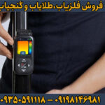 بررسی کامل فلزیاب کنراد GR-4؛ مشخصات، امکانات و عملکرد واقعی