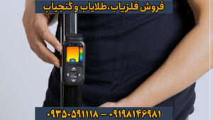 بررسی کامل فلزیاب کنراد GR-4؛ مشخصات، امکانات و عملکرد واقعی