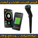 بررسی جامع و تخصصی فلزیاب تصویری کنراد جی آر 3 پلاس ترکیه