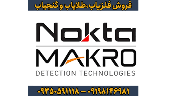 معرفی شرکت نوکتا ماکرو | بهترین فلزیاب‌های Nokta