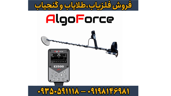 فلزیاب پالسی الگوفورس E1500 پلاس استرالیا
