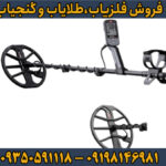 بررسی عمق زنی فلزیاب اکوناکس 900؛ عوامل مؤثر و عملکرد واقعی