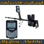 بررسی تخصصی فلزیاب الگوفورس E1500 Plus