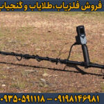 راهنمای خرید فلزیاب الگوفورس E1500 پلاس