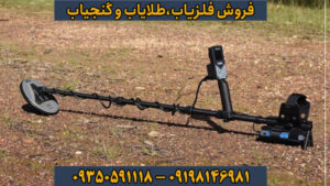 راهنمای خرید فلزیاب الگوفورس E1500 پلاس