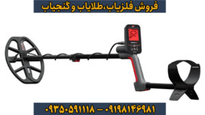 راهنمای خرید فلزیاب بوقی ونکویش 560 پرو ماینلب استرالیا