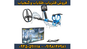 بررسی کامل و تخصصی فلزیاب گرت ورتکس VX9